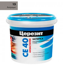 Затирка ЦЕРЕЗИТ СЕ40/2 №13 Антрацит (2кг) 1046815