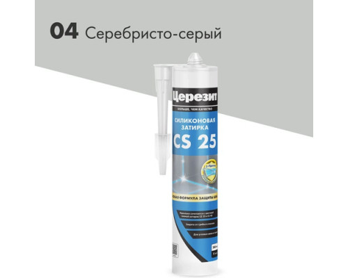Затирка ЦЕРЕЗИТ СS 25/280 силиконовая для стыков №04 серебристо-серый 3001253
