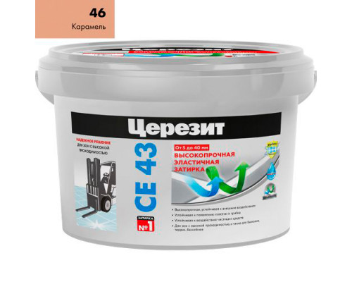 Затирка ЦЕРЕЗИТ СЕ40/2 №46 Карамель (2кг) 1046427
