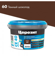 Затирка ЦЕРЕЗИТ СЕ40/2 №60 Тёмный шоколад (2кг) 2092942