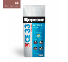 Затирка ЦЕРЕЗИТ СЕ33/2 №58 Темно-коричневая 2-5мм (2кг) 2092525