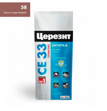 Затирка ЦЕРЕЗИТ СЕ33/2 №58 Темно-коричневая 2-5мм (2кг) 2092525