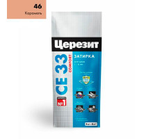 Затирка ЦЕРЕЗИТ СЕ33/2 №46 Карамель 2-5мм (2кг) 2092318