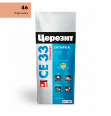 Затирка ЦЕРЕЗИТ СЕ33/2 №46 Карамель 2-5мм (2кг) 2092318
