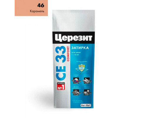 Затирка ЦЕРЕЗИТ СЕ33/2 №46 Карамель 2-5мм (2кг) 2092318