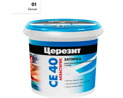Затирка ЦЕРЕЗИТ СЕ40/2 №01 Белая (2кг) 1046234