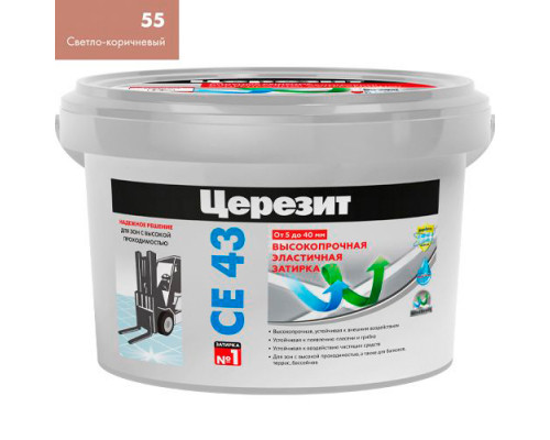 Затирка ЦЕРЕЗИТ СЕ40/2 №55 Светло-коричневый (2кг) 1046423