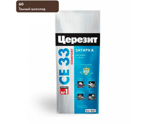 Затирка ЦЕРЕЗИТ СЕ33/2 №60 Темный шоколад 2-5мм (2кг) 3040004