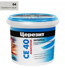 Затирка ЦЕРЕЗИТ СЕ40/2 №04 Серебристо-серая (2кг) 1956409