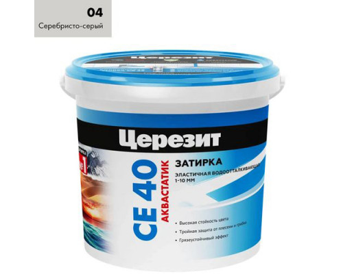 Затирка ЦЕРЕЗИТ СЕ40/2 №04 Серебристо-серая (2кг) 1956409
