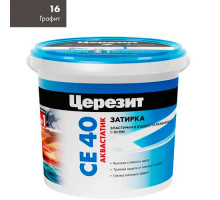 Затирка ЦЕРЕЗИТ СЕ40/2 №16 Графит (2кг) 1956406