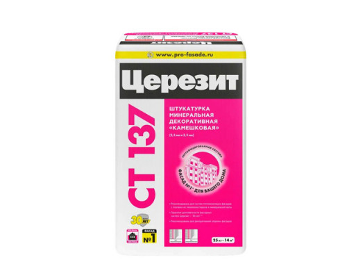 Штукатурка ЦЕРЕЗИТ СТ 137/25 камешковая 1,5 (25кг) 792204 "ФАСАД" (1 пал - 48 меш.)